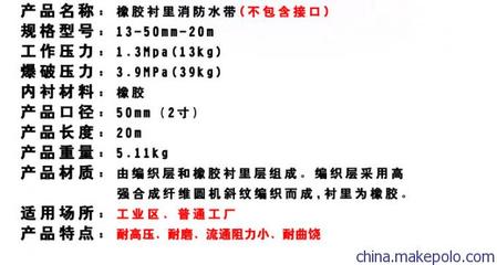 沱雨出口加厚橡膠消防水帶13/50/20米農用防爆耐磨水管圖片,沱雨出口加厚橡膠消防水帶13/50/20米農用防爆耐磨水管圖片大全,上海申江安防工程-