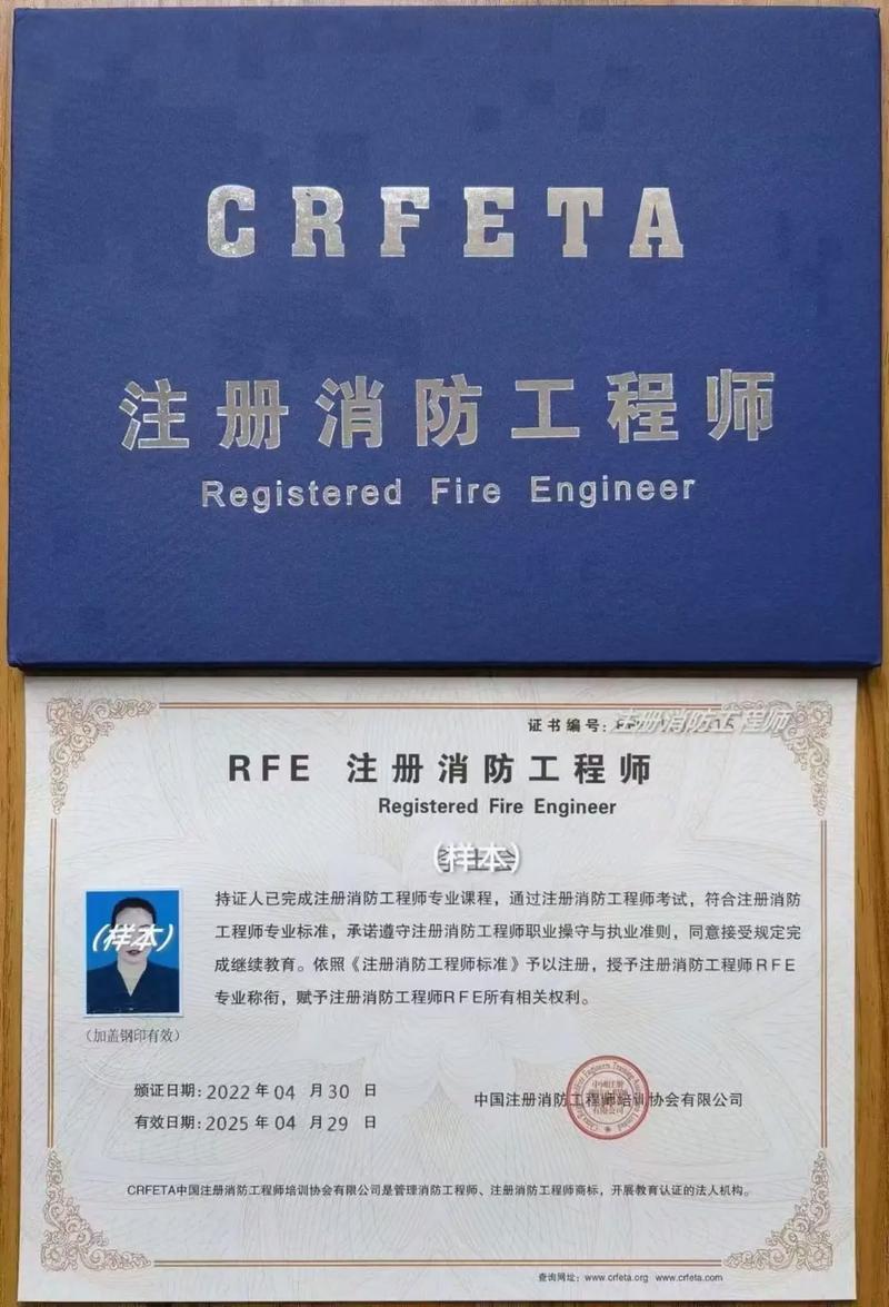 中國注冊消防工程師培訓協會 專業引領消防工程人才培養