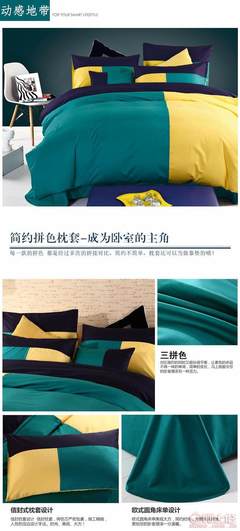 喬凡娜2017新款時(shí)尚運(yùn)動(dòng)風(fēng)四件套 活力家紡，舒適睡眠新體驗(yàn)